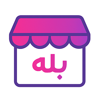 بازار کانال‌های بله